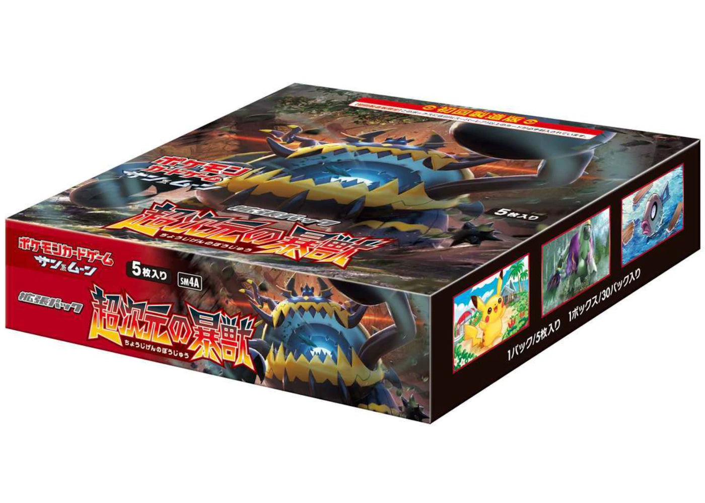 2017 sun and moon booster box Pokemon Tcg Sun & Moon Sm4A Ultradimensional Beasts Booster Box – Kicks Machine