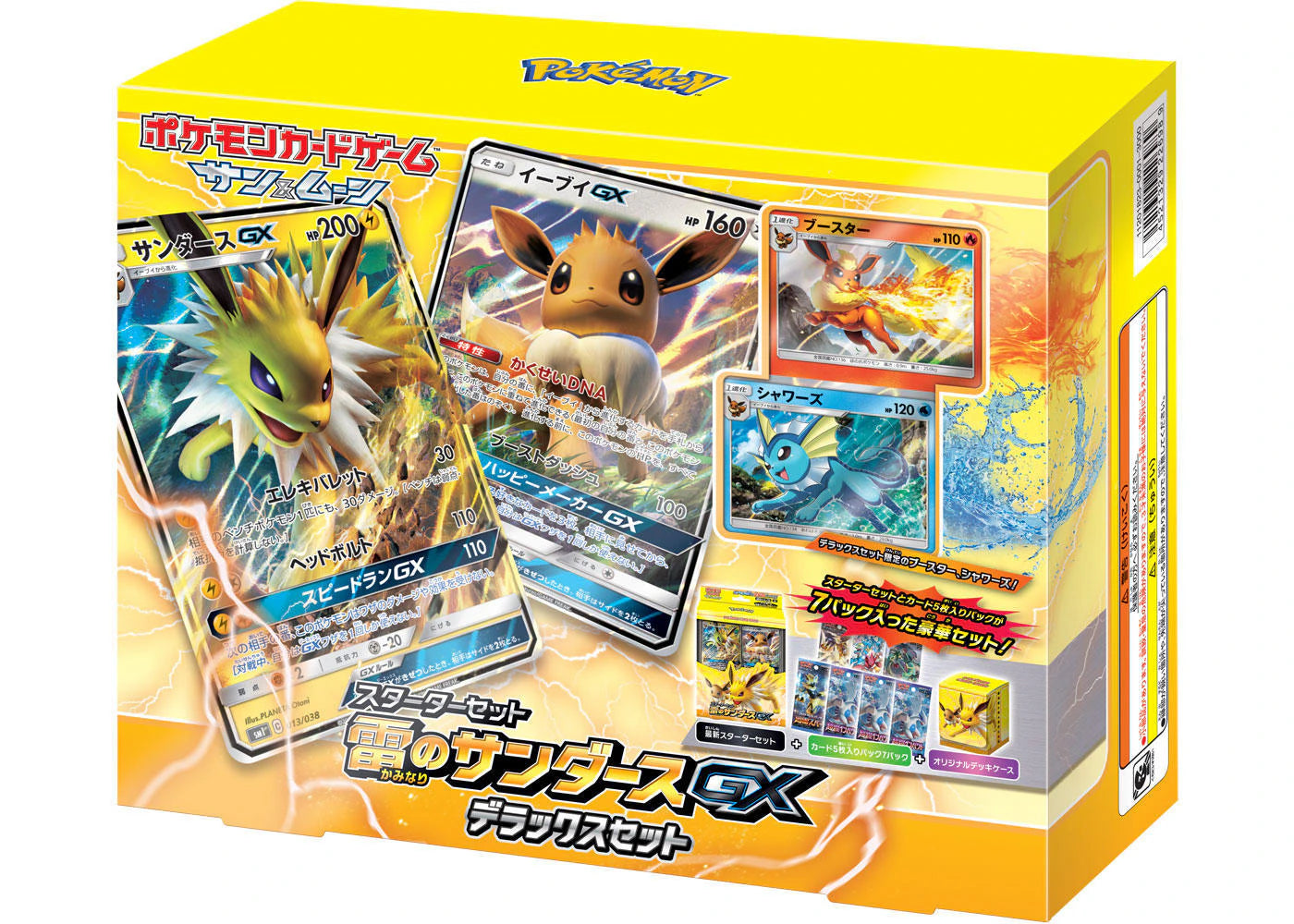 Pokemon Tcg Collection Sun/Collection Moon Jolteon-Gx Deluxe Starter Set (Japanese)