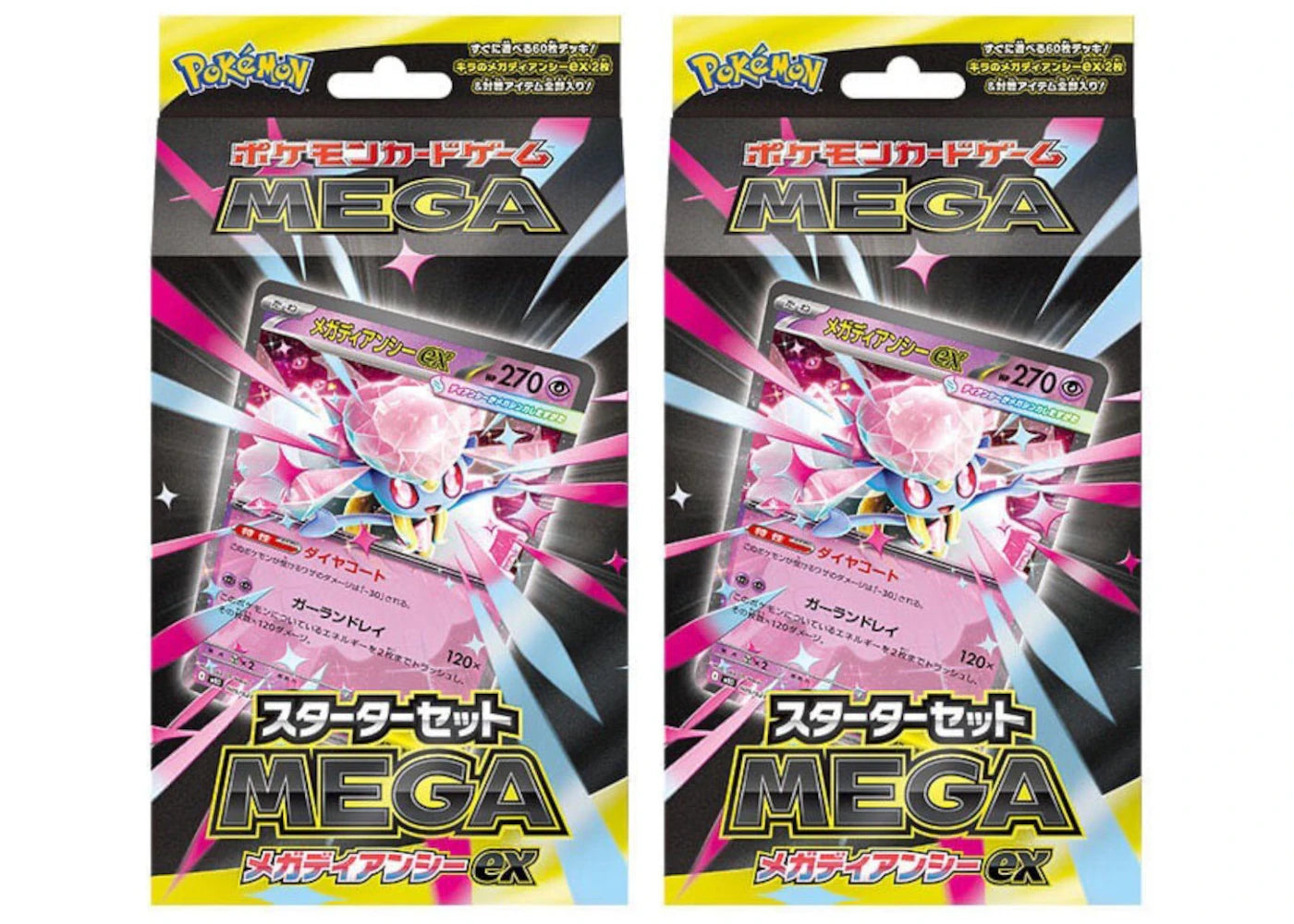 2025 Pokemon Mega Evolution Mega Diancie Ex Starter Set (Japanese) 2X Lot