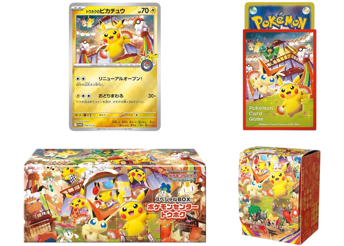 2025 Pokemon Scarlet & Violet Tohoku Pokemon Center Pikachu Special Box (Japanese)