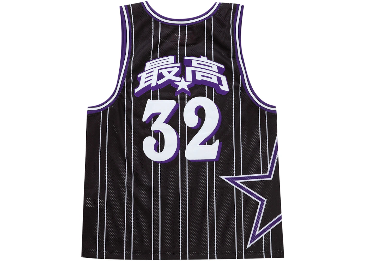 supreme star basketball jersey black