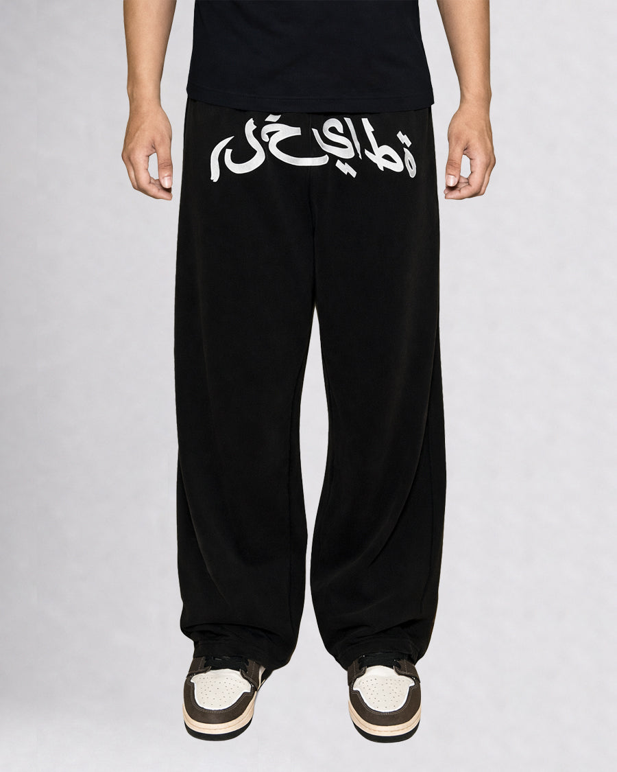 SIGNATURE LOUNGE PANTS