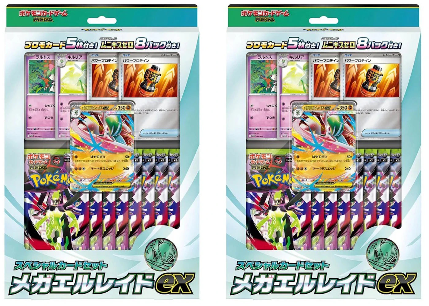 2026 Pokemon Mega
 Special Card Set Mega Gallade Ex Box 2X Lot (Japanese)