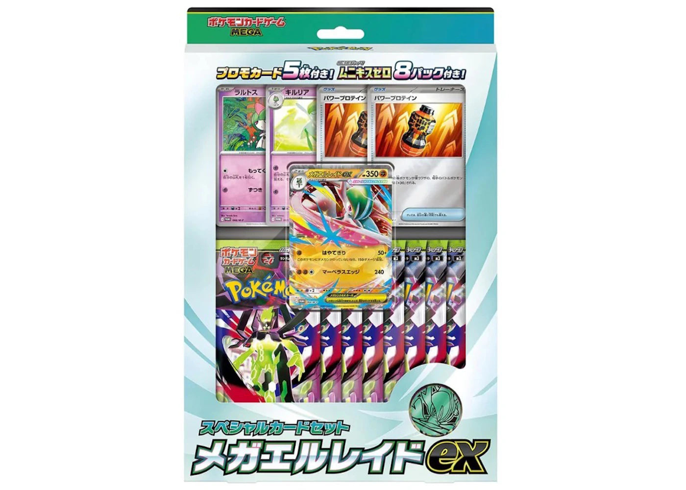 2026 Pokemon Mega
 Special Card Set Mega Gallade Ex Box (Japanese)