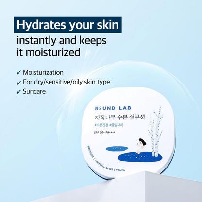 ROUND LAB Birch Juice Moisturizing UVLOCK Sun Cushion SPF 50