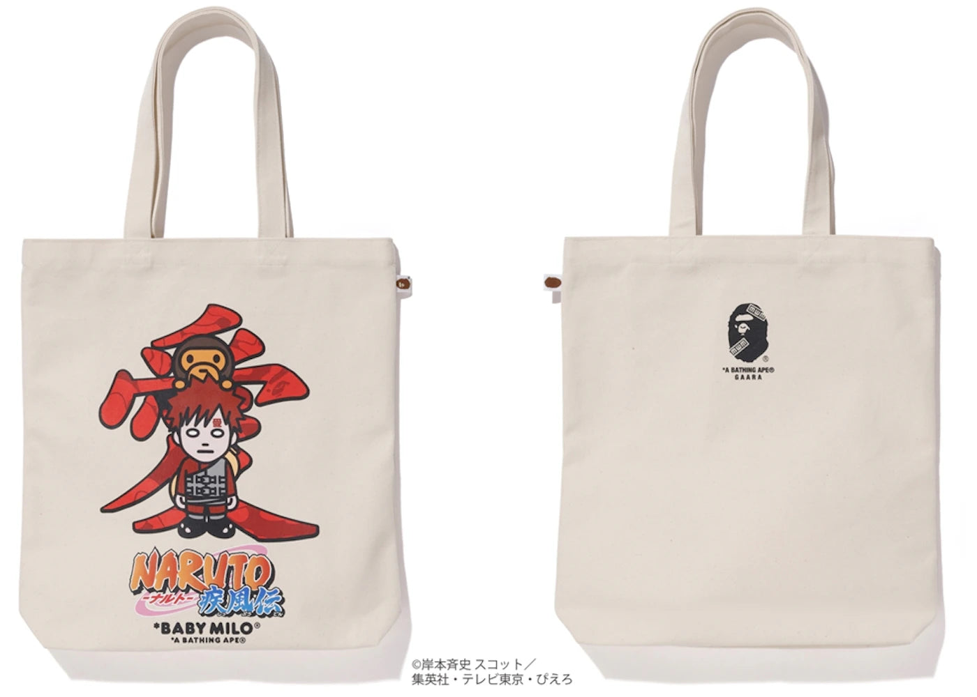 Bape X Naruto Tote Bag #3 White