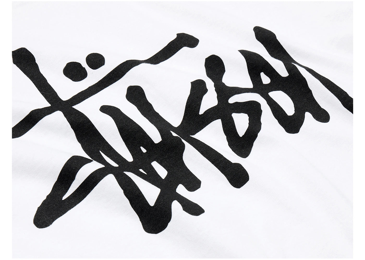 stussy basic t-shirt white