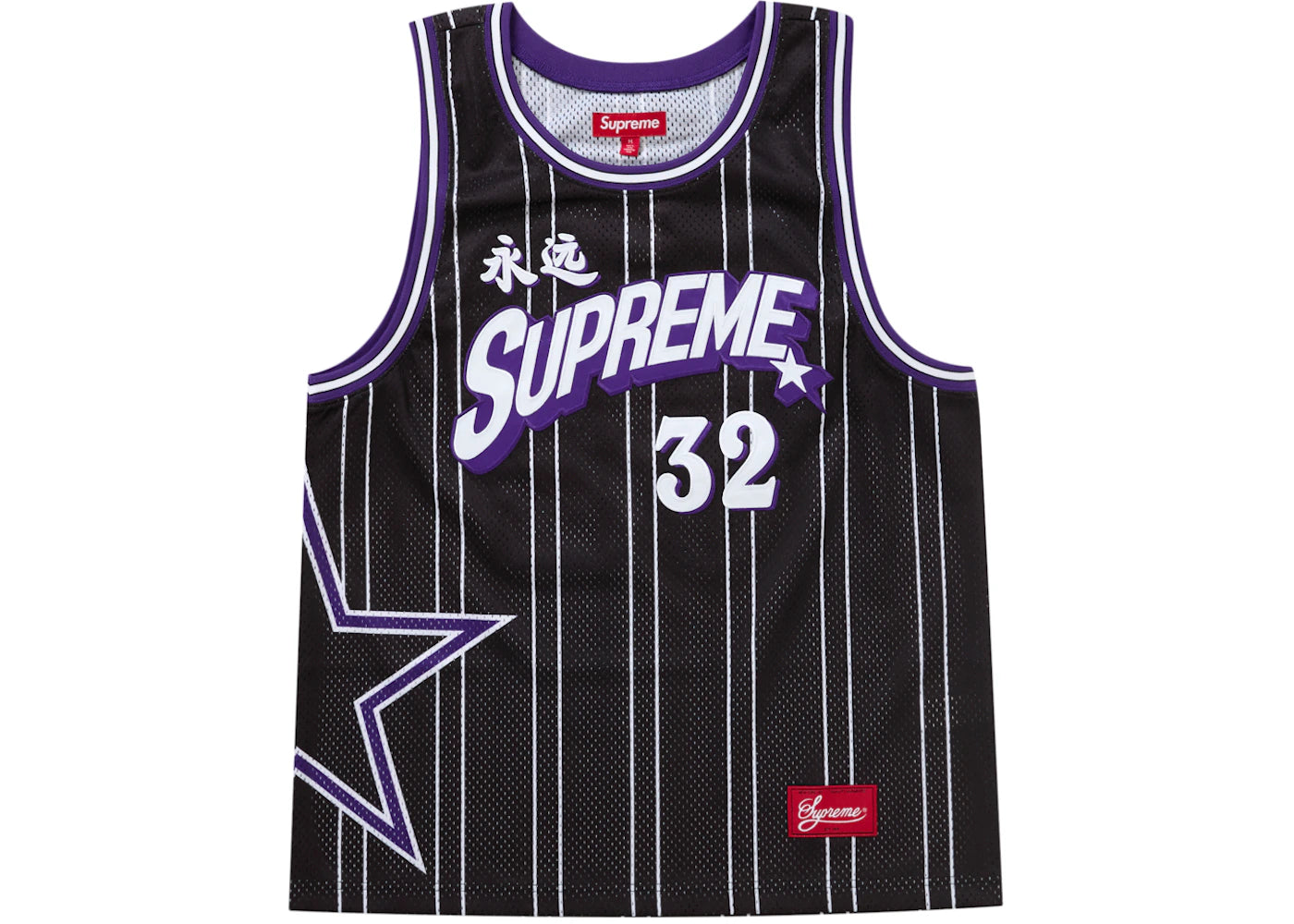 supreme star basketball jersey black