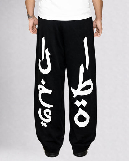 LOUNGE PANTS