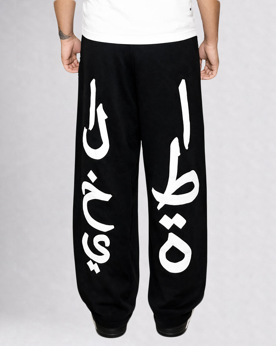 LOUNGE PANTS