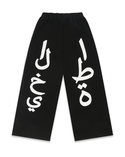 LOUNGE PANTS